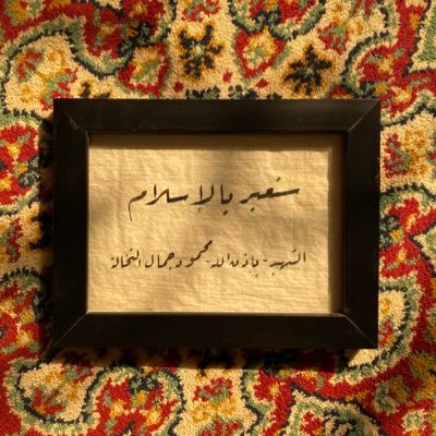 alzahraa___'s profile picture. أُحبّ الأنصار والشهداء وغزة والبناء المنهجي.
📍وطني الإسلام لا أفدي سِواه وبنوه أين كانوا إخوتي.
