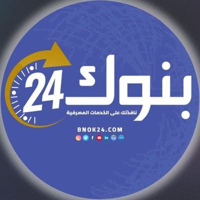 موقع إلكتروني متخصص في أخبار وخدمات القطاع المصرفي حاصل على ترخيص المجلس الأعلى لتنظيم الإعلام