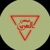 نَبـض العَـرين 🔻. (@al3reeeen) Twitter profile photo نَبـض العَـرين 🔻. (@al3reeeen) Twitter profile photo