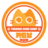 카드냥 역삼🐈🔶Cardnyang (@cardnyang_tcg) 's Twitter Profile