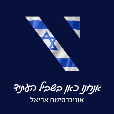 Ariel University has integrated research and development into its prime goal of educating the next generation of Israelis.