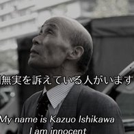 ハーフではなくダブルだっつーのf^_^;) 背景に部落差別があったことを認め、石川一雄さんの無念を晴らす無罪判決を求めると共に、えん罪を防ぐ透明な司法を求める声を届けていきます。2025年4月4日、狭山事件の第4次再審請求をおつれあいの石川早智子さんが申し立てられました。待ったなしの再審法改正の声をあげていきます。