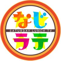 なじラテ😄新潟を楽しもう❗️ (@bsn_najirate) 's Twitter Profile Photo