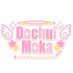 DochuiMoka(ããã¥ã€ã¢ã«) (@dochuimoka) Twitter profile photo DochuiMoka(ããã¥ã€ã¢ã«) (@dochuimoka) Twitter profile photo