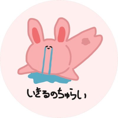 MimichanChurai's profile picture. 大学生🥂都内の過疎店在籍中⇒お店変えるの検討中
同界隈のお仲間さん欲しいです🥲無言フォロー失礼します🙇‍♀️
そろそろ自分に課金したい
