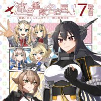 5/11「連合艦隊、名古屋へ!」7戦目→8/31「連合艦隊、金沢へ!」2戦目開催@艦これオンリー (@unionfleet_ngy) 's Twitter Profile