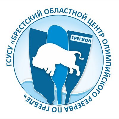 Брестский областной центр олимпийского резерва по гребле