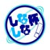【公式】しなしな杯@CODM大会 (@4747cup_codm) Twitter profile photo 【公式】しなしな杯@CODM大会 (@4747cup_codm) Twitter profile photo