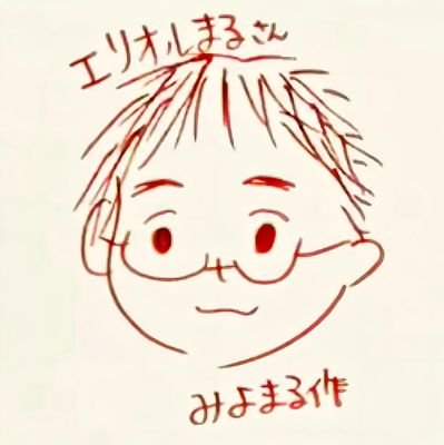 eriol125's profile picture. 〇みよまる(野村実代)神推し〇まゆゆありがとう○

✨⁡⁡mg枠 らむ、ありす、yuna、みのり、りあ✨

〒推しリストはURLで〒
⚠アイドル、特撮、猫のツイートが超大量⚠
猫侍、ショールーム民、アイドル好き、アニソン好き、特撮、写真撮影、ビデオ撮影
英語◎ 日本語〇 中国語〇