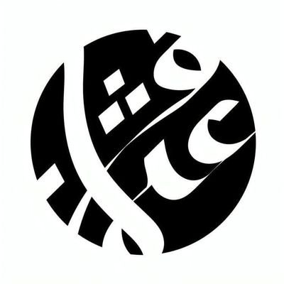 أعلم أن التبن لا يفنى والحمير لن تشبع لكن فلنحاول عسى أن يخرج الله الحي من الميّت.
حسابي الجديد بعد حذف الحساب السابق