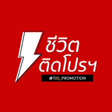 tidpro789's profile picture. รับโปรโมท DM เลย
(แจกเครดิตฟรี และทรูมันนี่ทุกวัน)