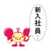 エフエム宮崎【新入社員】 (@fmmiyazaki) Twitter profile photo エフエム宮崎【新入社員】 (@fmmiyazaki) Twitter profile photo