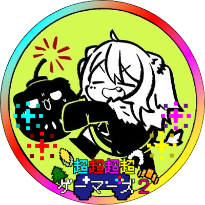 ｾﾐ【でますん】さんのプロフィール画像