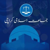 Jamaat e Islami Karachi (@karachijamaat) 's Twitter Profile Photo Jamaat e Islami Karachi (@karachijamaat) 's Twitter Profile Photo