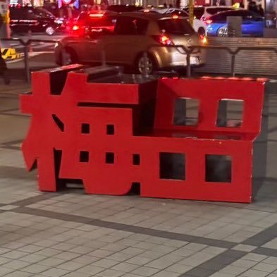 Papapa_Tokyo's profile picture. 