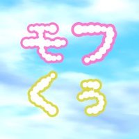 モフモフくぅにゃん (@mofumofuqunyan) 's Twitter Profile Photo モフモフくぅにゃん (@mofumofuqunyan) 's Twitter Profile Photo