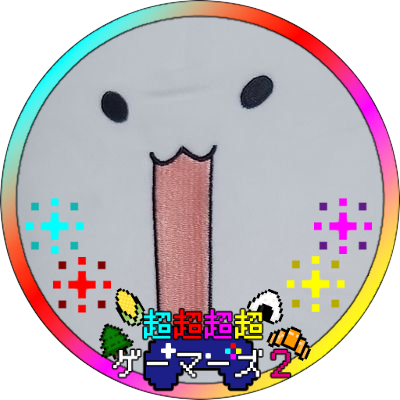 彗星の如く現れたすこん部!ユウ8だぜ!
最推し🌽推し☄️🌸🍃💫……等、基本
箱推しなのでよろしく!!!!!
無言フォロー失礼💦
無言フォロー・タメ口もOK!!!!!
歓迎するよ!!!!
よろしく!!!!!!!!!!