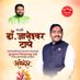 Dr Dnyaneshwar tale (@dr_dnyanes10214) Twitter profile photo Dr Dnyaneshwar tale (@dr_dnyanes10214) Twitter profile photo