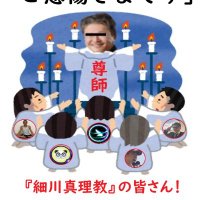 大明神と愉快な仲間たち (@daimyojin_666) 's Twitter Profile
