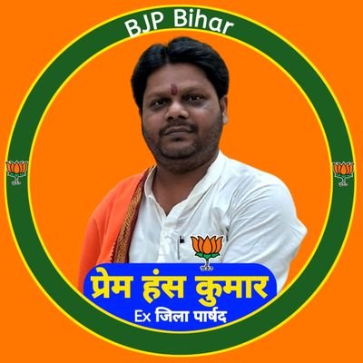 phkyadavbjp's profile picture. Ex जिला पार्षद मरौना, सुपौल,
पूर्व प्रत्याशी, 43 सुपौल विधानसभा, समाजवादी पार्टी,
सह राष्ट्रीय अध्यक्ष, दिव्यांग अधिकार मंच।