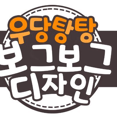 보그보그디자인/bogbogdesignさんのプロフィール画像