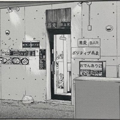 札幌市電〖西線6条〗徒歩10秒。蕎麦とうどんと酒とおでん。クラフトジン、ビール、日本酒、焼酎、ウイスキー等々各種。18:00〜24:00 各種問い合わせ、予約のご連絡はDMにて受付中!店で宅飲みがコンセプト。つかれちゃったら遊びにおいで。