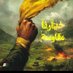 ✨Em🌸jawad✨ (@kareem_haw87257) Twitter profile photo ✨Em🌸jawad✨ (@kareem_haw87257) Twitter profile photo