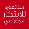 الحساب الرسمي لمنصة ستانفورد للابتكار الاجتماعي، أحد مواقع مجرة.
لتحميل تطبيق مجرة: https://t.co/bavpOMCjrK