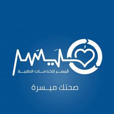 منصة مُيسِّر هي شبكة طبية محسّنة تتبنّى استخدام التكنولوجيا في تقديم رعاية صحية متطوّرة، وتتيح لك الحجز عبر موقعها مع أفضل الأطباء في الأردن بيسر وسهولة🧑⚕️🩺