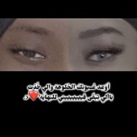 رنيمي🖤ء (@rnymh92542) 's Twitter Profile