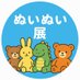 ã¬ãã¬ãå± (@nuinuiten) Twitter profile photo ã¬ãã¬ãå± (@nuinuiten) Twitter profile photo