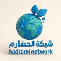 شبكة الحضارم (@hadrami_network) 's Twitter Profile