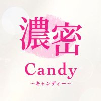 【公式】濃密Candy 大阪/日本橋/谷町九丁目/天王寺/メンズエステ/求人 (@candy_esthe) 's Twitter Profile