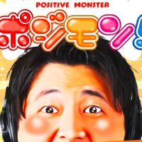 ポジモン! (@posiposi_kbc) 's Twitter Profile Photo ポジモン! (@posiposi_kbc) 's Twitter Profile Photo