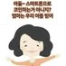 엄마 미안해 야동 그만볼게 (@room_avav) Twitter profile photo 엄마 미안해 야동 그만볼게 (@room_avav) Twitter profile photo