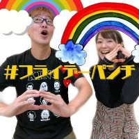 FRIDAY PUNCH★ (@fridaypunch830) 's Twitter Profile Photo FRIDAY PUNCH★ (@fridaypunch830) 's Twitter Profile Photo