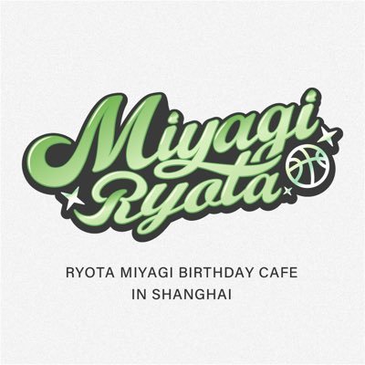 ⚡️Shining✨Ryota🏀 HBD💗 Profile