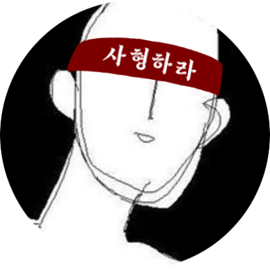 강종❸ Profile