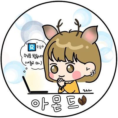 아몬드さんのプロフィール画像