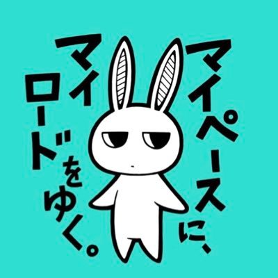 にしかわ ななみ◉ココロノコエウサギ ◉さんのプロフィール画像