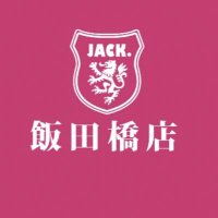 JACK飯田橋店 (@jack_iidabashi) 's Twitter Profile