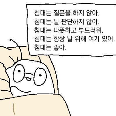 Sae_U_kkang's profile picture. 죽 엇나? :: 김내일새우아노그깡 편하대로 부르십숑