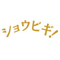 演劇宣言 The Show Begins！｜FM COCOLO (@showbegins765) 's Twitter Profile Photo