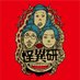 怪異研 (@kaiikenofficial) Twitter profile photo 怪異研 (@kaiikenofficial) Twitter profile photo