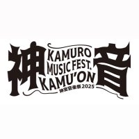 神室音楽祭 (@kamuonfes) 's Twitter Profile Photo 神室音楽祭 (@kamuonfes) 's Twitter Profile Photo