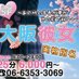〜大阪彼女〜京橋サンピアザビル5階 (@kyoubasi_kanojo) Twitter profile photo 〜大阪彼女〜京橋サンピアザビル5階 (@kyoubasi_kanojo) Twitter profile photo