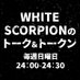 ラジオ大阪 WHITE SCORPIONのトーク&トークン (@whsp_obc) Twitter profile photo ラジオ大阪 WHITE SCORPIONのトーク&トークン (@whsp_obc) Twitter profile photo