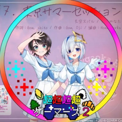 VTuber/Fate/SF6
ホロ🚑最推し💫🍙🎹✨🎲💬🔁💙🌂箱推し
ぶいすぽ⏰🕹🔖/箱推し
Fateイリヤ推し
スト6CJPマスター1400 PN:dekochama
ホロカチームHoloSpirits鯖主
はあちゃま命名デコちゃま
しらけん社員総会フレア賞
ぺるそにゃ直筆T
戦績と参加イベ⬇