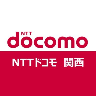 NTTドコモ関西の公式アカウントです。関西・東海・北陸エリアのおトクな #ポイ活 情報や、キャンペーン情報、地域のイベント情報などをお届けします。
※Xからの個別のお問い合わせにはお答えできません。あらかじめご了承ください。