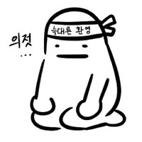(프롬온 시7b)비켜봐똥마려 (@bi_dd_ong) 's Twitter Profile Photo (프롬온 시7b)비켜봐똥마려 (@bi_dd_ong) 's Twitter Profile Photo